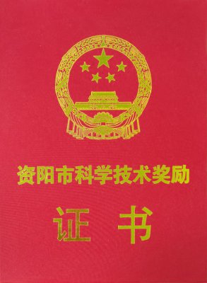 喜讯：华通柠檬荣获“资阳市科学技术进步三等奖”